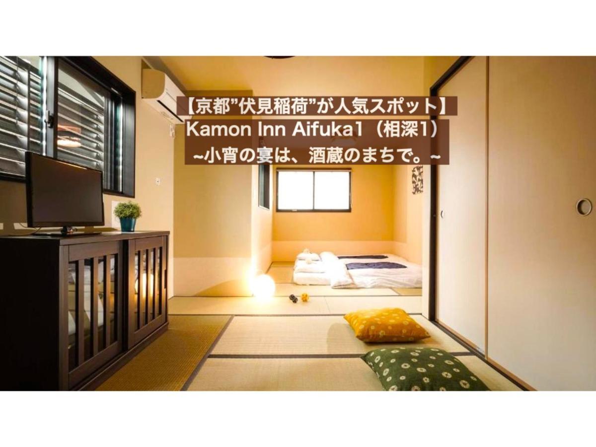 カモンイン 相深1 Kyoto Eksteriør bilde