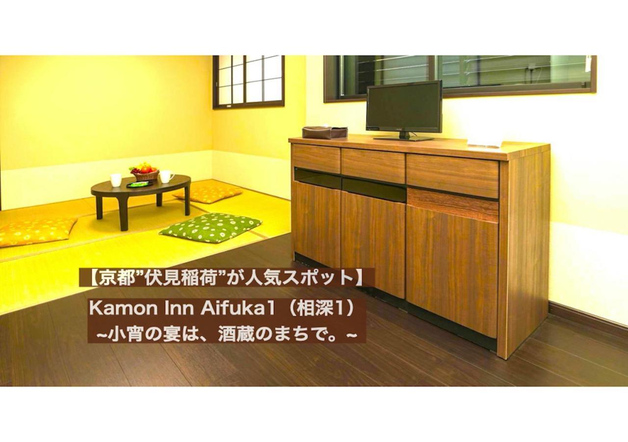 カモンイン 相深1 Kyoto Eksteriør bilde