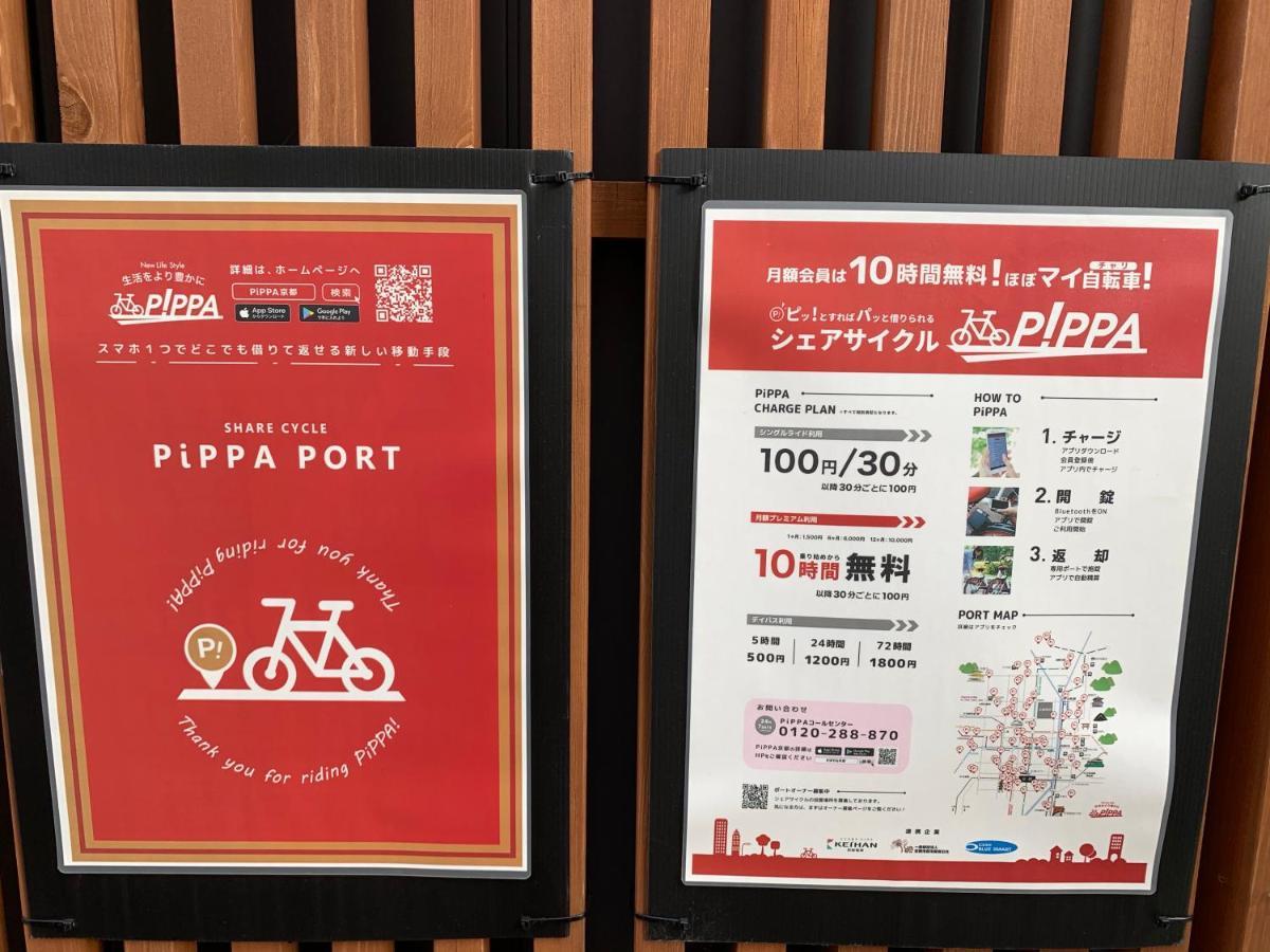 カモンイン 相深1 Kyoto Eksteriør bilde